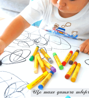 Дитяча творчість: 5 видів повної свободи діянь і фантазії