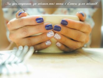 Як доглядати за нігтями: шик і блиск для нігтів в домашніх умовах