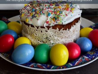 Великодня паска: 3 рецепти приготування