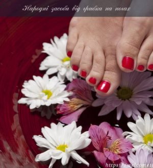 Народні засоби від грибка на ногах: 3 прості рецепти