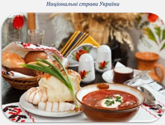 Історія української кухні: кулінарні традиції України