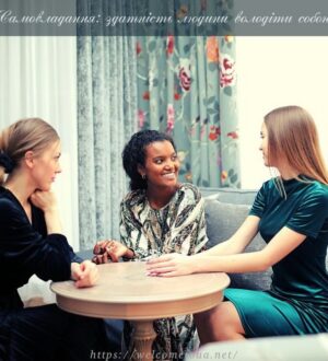 Здатність людини володіти собою: власне самовладання