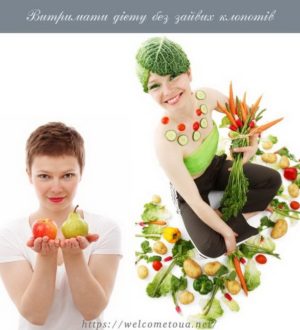 Витримати дієту без зайвих клопотів та часті помилки дієт