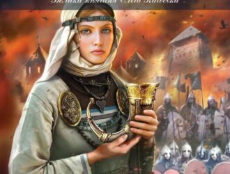 Велика княгиня Ольга Київська: хроніка життя та діяльності