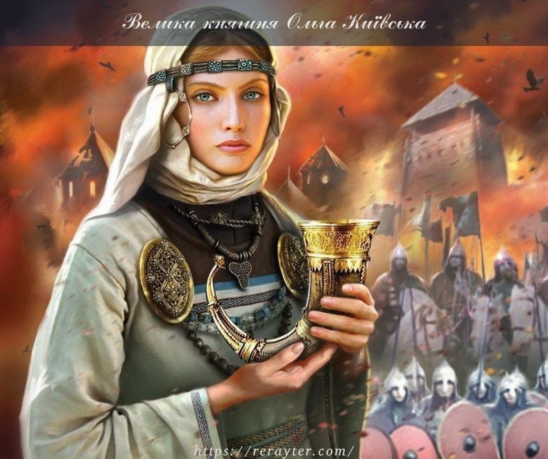 Велика княгиня Ольга Київська Велика княгиня Ольга Київська
