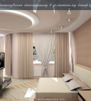 Застосування гіпсокартону в домашньому інтер’єрі