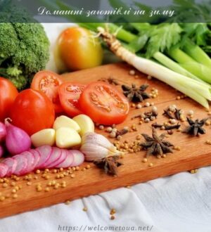 Домашні заготівлі на зиму доставляють багато турбот господарям