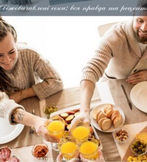 Свіжовичавлені соки стають все більш популярними в усьому світі