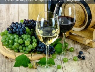 Вино за рецептом відомих лікарів стародавності