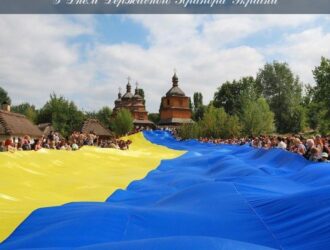 З Днем Державного Прапора України! Слава Україні!