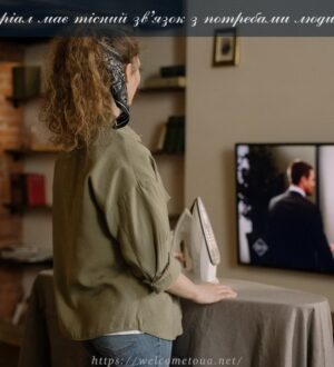 Серіал має тісний зв’язок з потребами людини