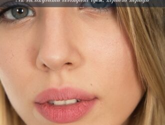 Як вилікувати обвітрені губи: корисні поради від діда та баби