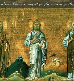 Пам’ять Святих отців: за два тижні до Різдва Христового