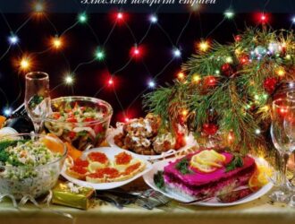 Улюблені новорічні страви: 13 рецептів новорічних блюд