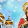 День святої Тетяни відзначають кожного року 25 січня