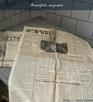 Історія газети, від стародавніх часів і до наших днів