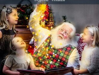 Різдвяні Святки: іди в гості сміло, як не жде дома діло