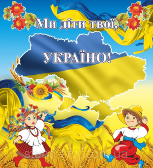 Виховання моральних якостей у дітей шкільного віку