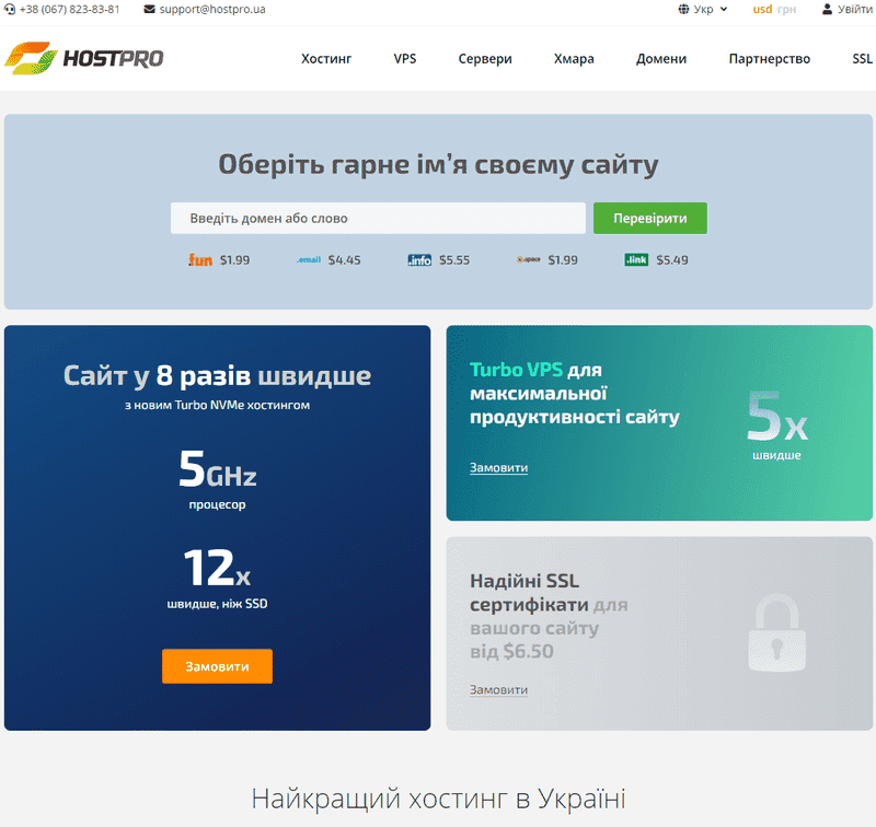 Український хостинг: як правильно вибрати хостинг Український хостинг, як правильно вибрати хостинг, вибір хостингу, стабільність роботи вашого сайту, операційна система сервера, ліміти по трафіку, планувальник завдань cron, поштові акаунти, паркування доменів, панель управління хостингом, оплата хостингу, статистика вашого сайту