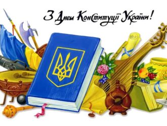 28 червня — День Конституції України: свято українського народу