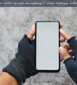 Дізнатися ваш номер телефону і легко вкрасти ваші гроші