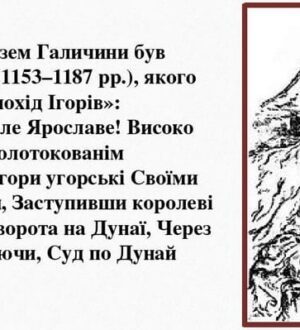 Ярослав Володимиркович Осмомисл