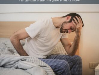 Як увійти в робочий ритм після свят: 6 фахових порад