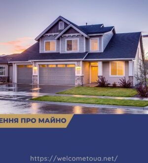 Вчення про майно: багатим і убогим