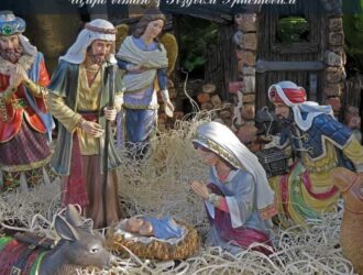 Щиро вітаю з Різдвом Христовим