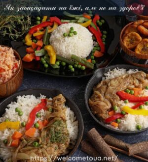 Як заощадити на їжі, але не на здоров’ї