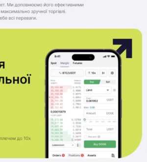 Українські біржі криптовалют, які сьогодні варті вашої уваги