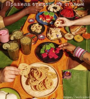 Правила етикету за столом: що можна їсти руками