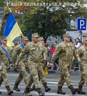 Нація складається з людей