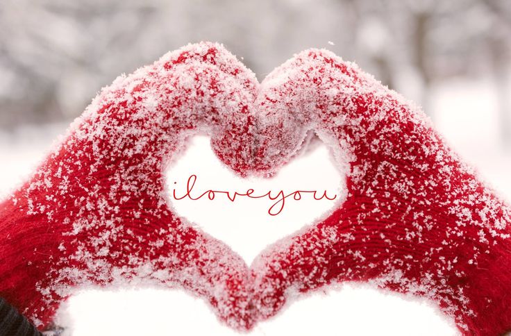 З Днем святого Валентина