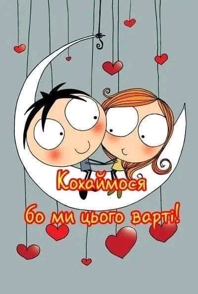 картинка з днем закоханих