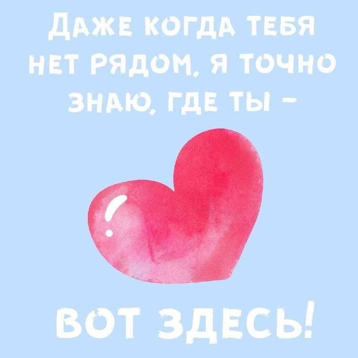 поздравление с днем влюбленных