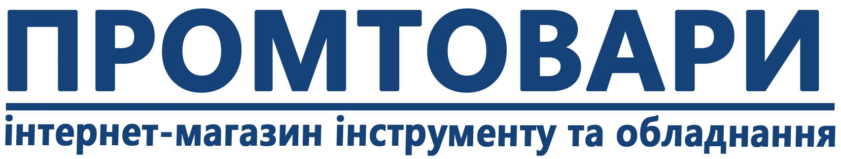 промтовари