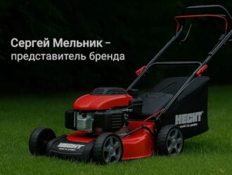Hecht — ваш надёжный помощник в саду и на даче