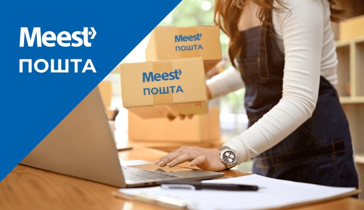 Meest ПОШТА