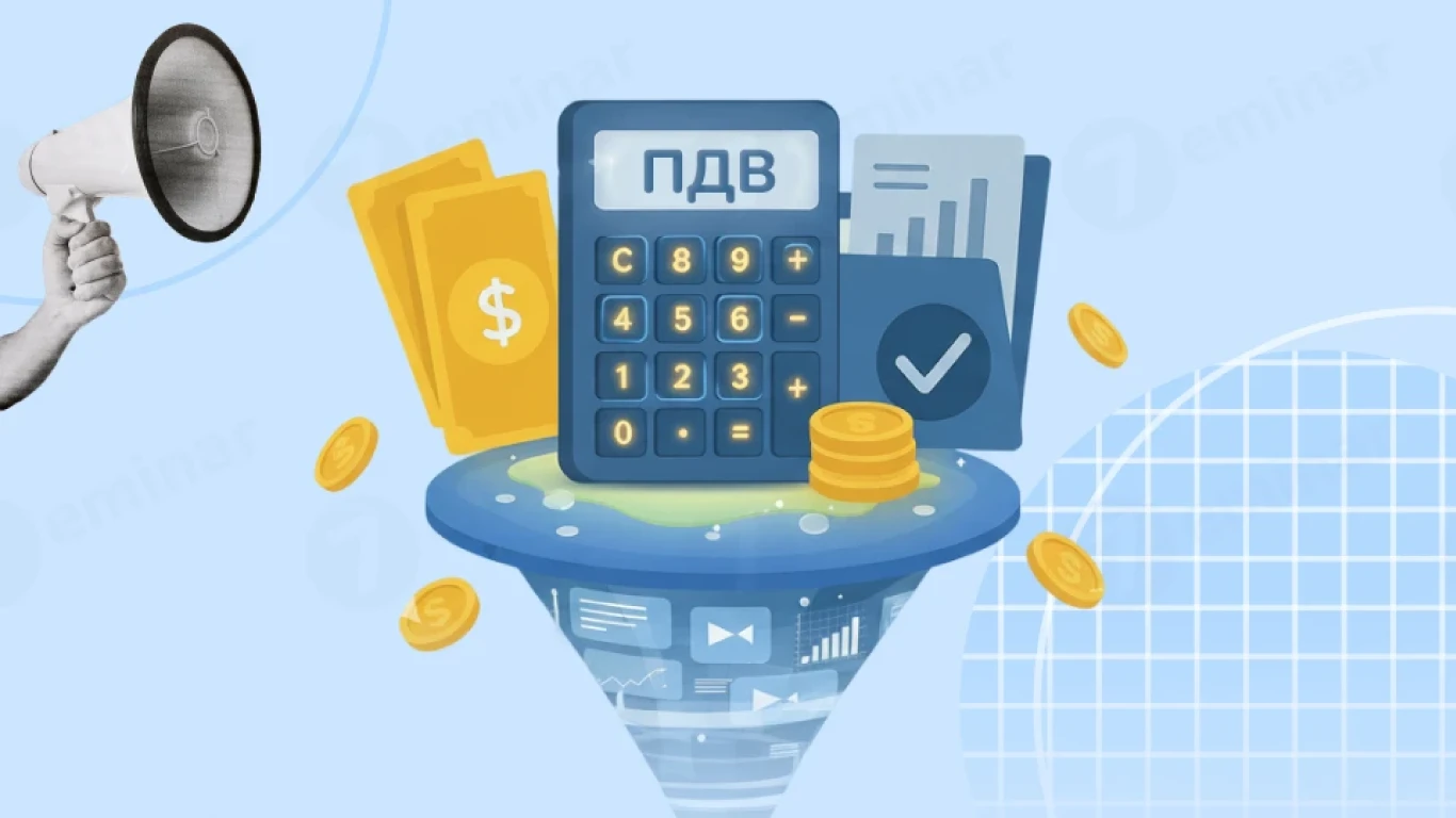 ПДВ