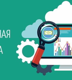 KPI в контекстной рекламе: какие метрики действительно важны для бизнеса