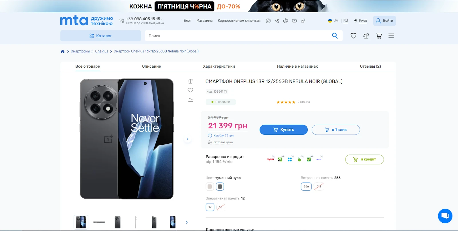  смартфоны OnePlus