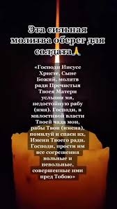 Молитва-оберег за солдата