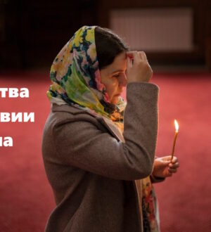 Молитва за здоровье сына: когда сердце хочет уберечь самое дорогое