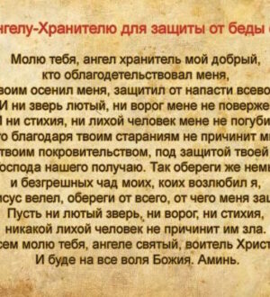 Молитва к ангелу-хранителю за детей: когда хочется укрыть крылом