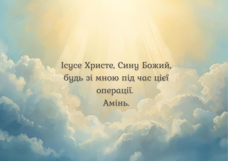 Сильна молитва за своє здоров'я для захисту та сили духу