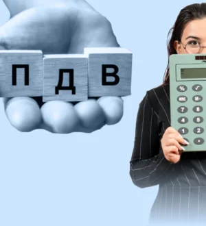 ПДВ без паніки: як зрозуміти податок на додану вартість з нуля