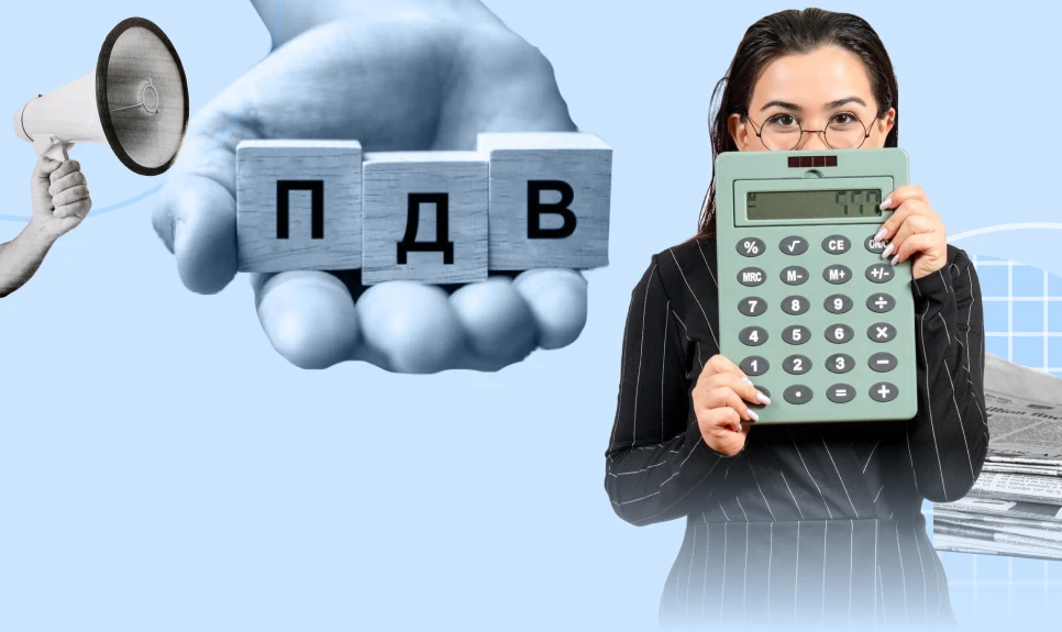 ПДВ